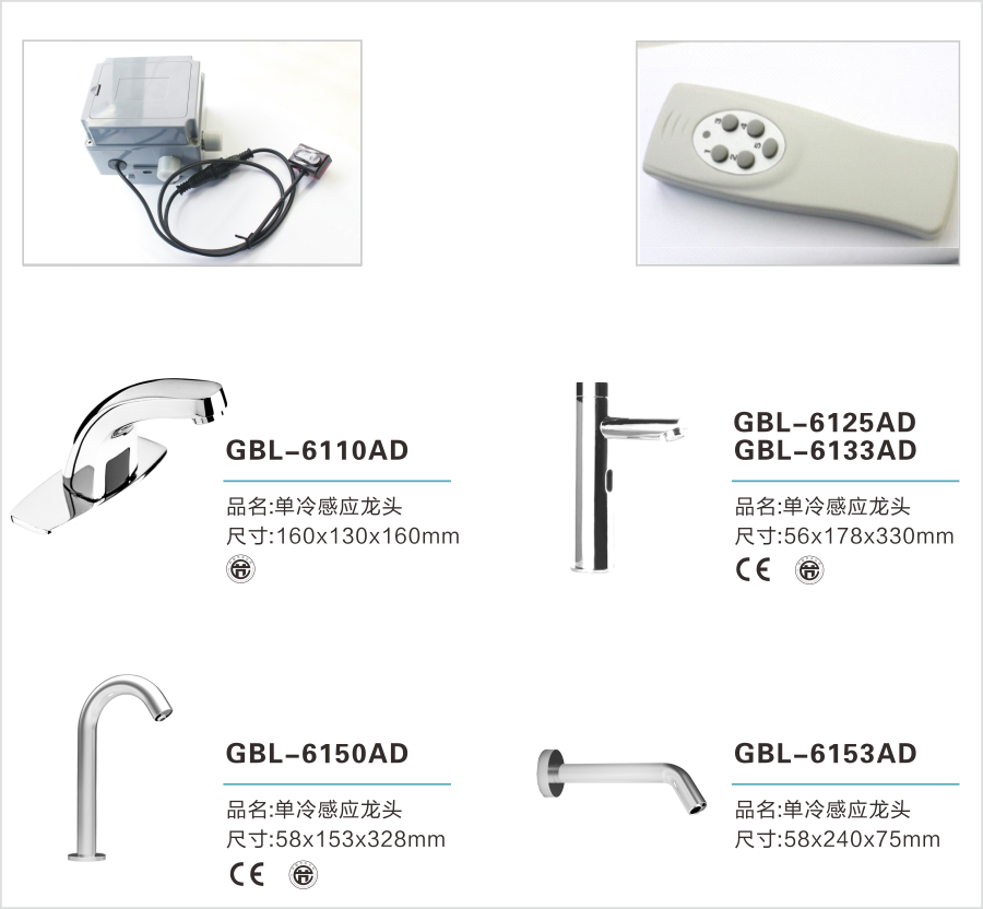 GIBO Sensor Faucet GIBO Sensor Faucet