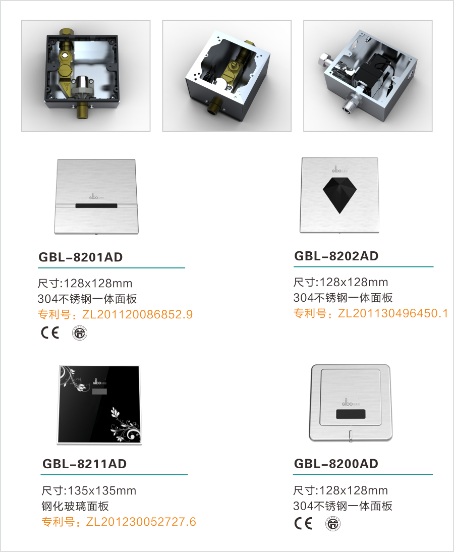 GIBO Sensor Faucet GIBO Sensor Faucet