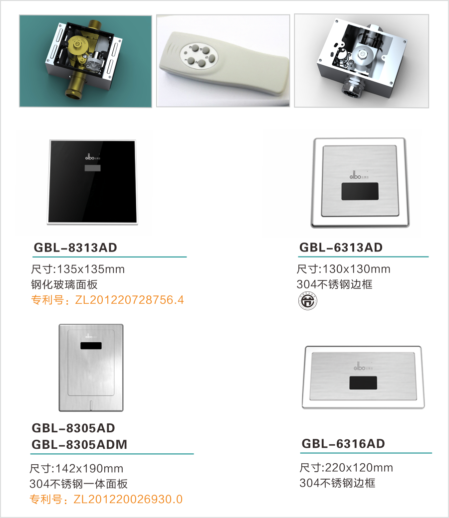 GIBO Sensor Faucet GIBO Sensor Faucet