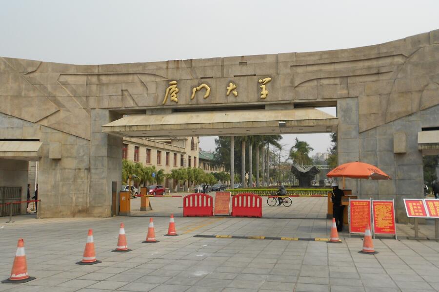 Xiamen University
