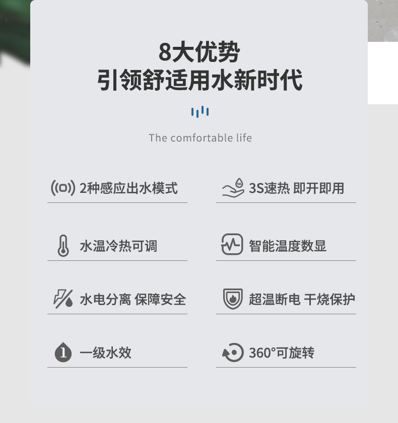 潔博利感應(yīng)水龍頭