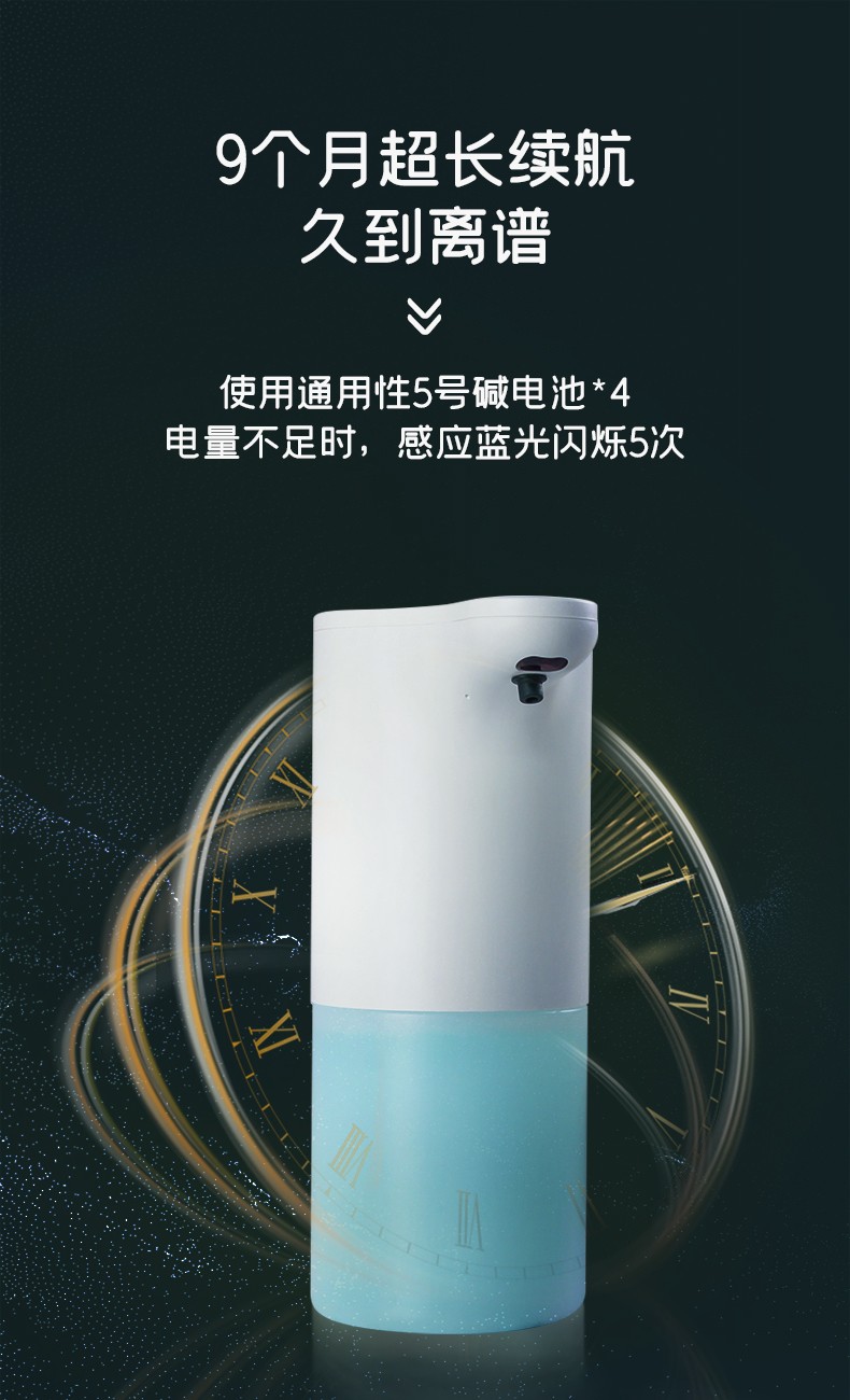 潔博利感應水龍頭