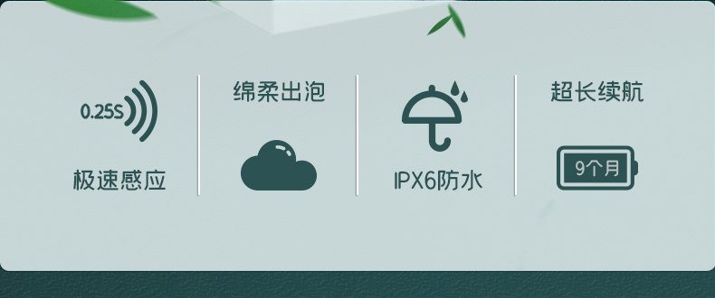 潔博利感應水龍頭