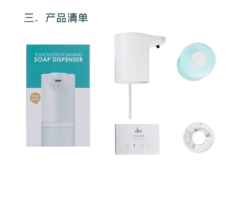 潔博利感應水龍頭