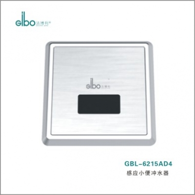 潔博利暗裝感應小便沖水器GBL-6215AD4詳解